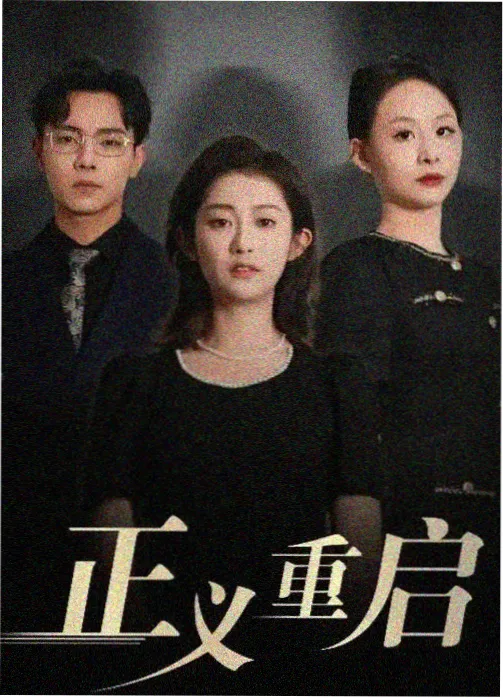 383影院剧集影像条目卡封面